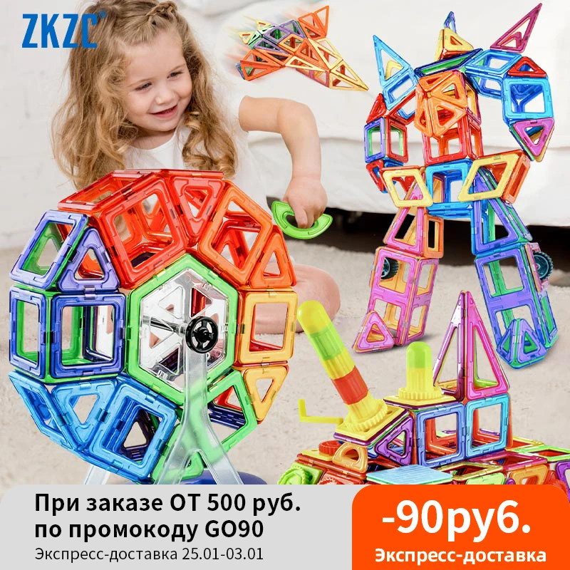 Магнитный конструктор ZKZC 21-180 шт. большой размер набор строительных блоков