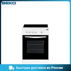Плита электрическая BEKO FCS 47002