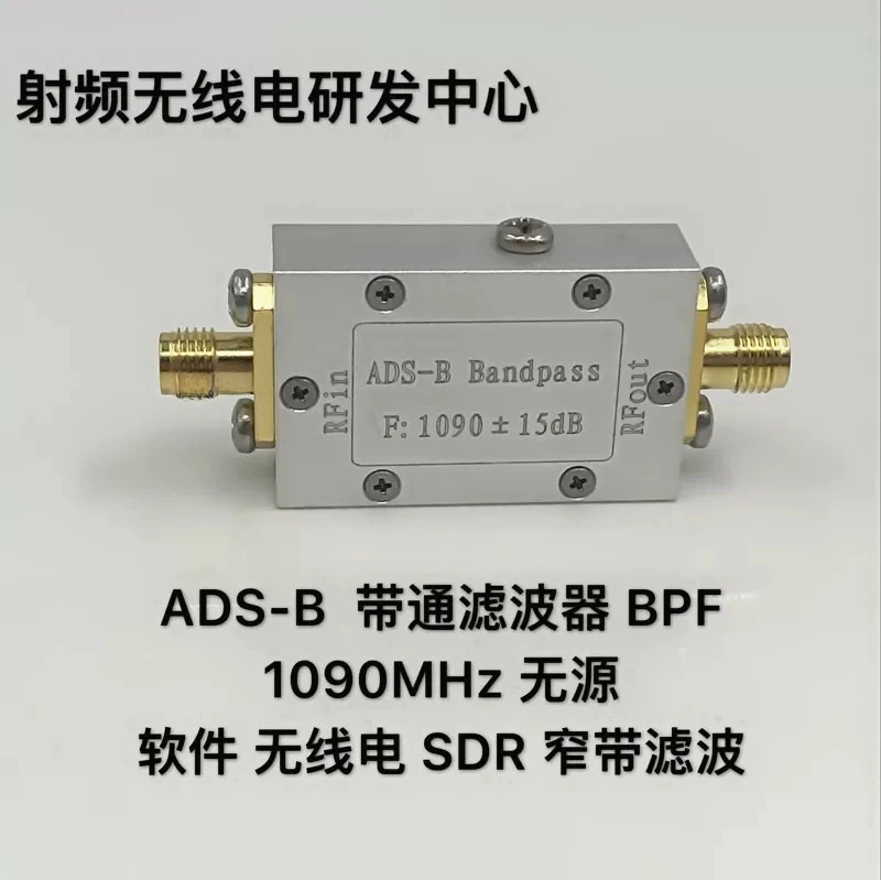 Фото Пассивный полосовой фильтр BPF 1090 МГц для ADS-B, узкополосный фильтрующий модуль для программно-определяемого радиоприемника SDR №1