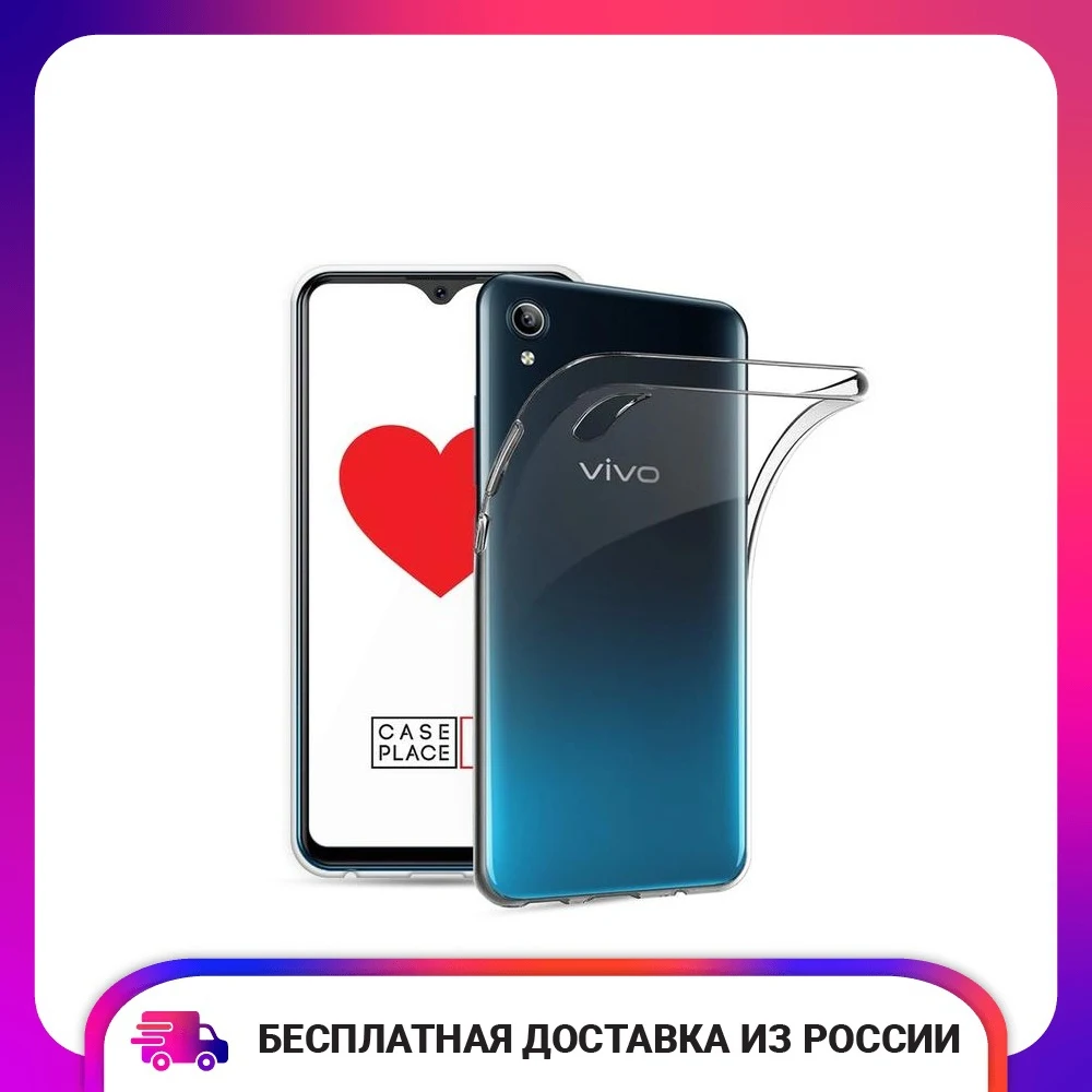 Силиконовый прозрачный чехол для Vivo Y91c накладка ТПУ бампер задняя крышка
