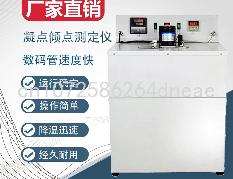 

Oil Freezing Point Tester Diesel Insulation Oil Freezing Point Test Fire Extinguishing Agent Freezing Point Test