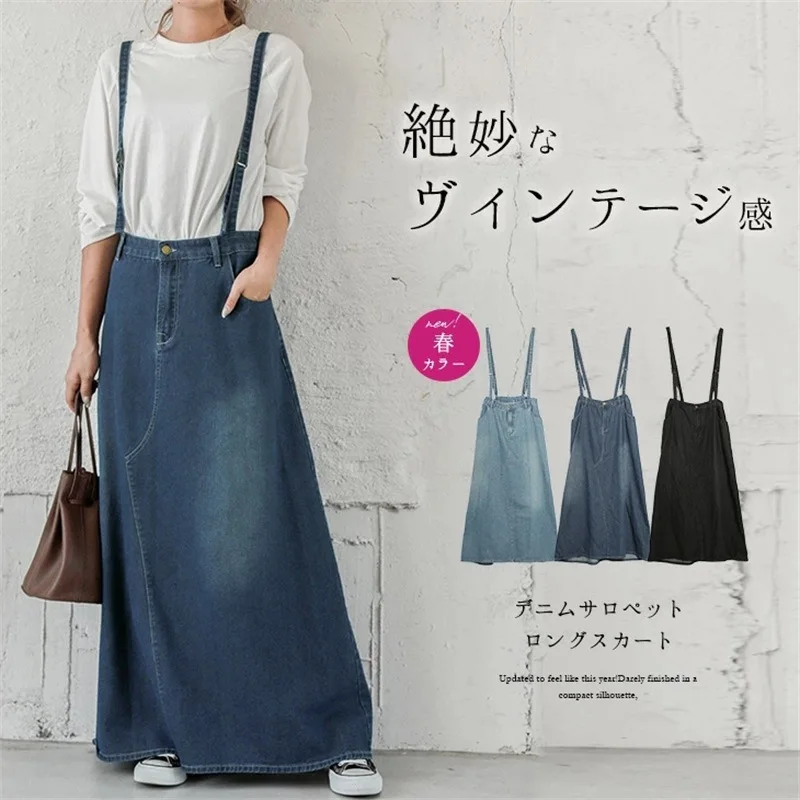 2022Summer Women Spring Strap Denim Skirt New High Waist Slim Fashion Sweet Ankle Length Aline Skirt Wholesale Japan Style Solid