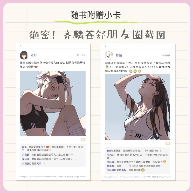 Kawaii комиксы Манга призрака она все еще Милая сегодня 2 супер милая двойная