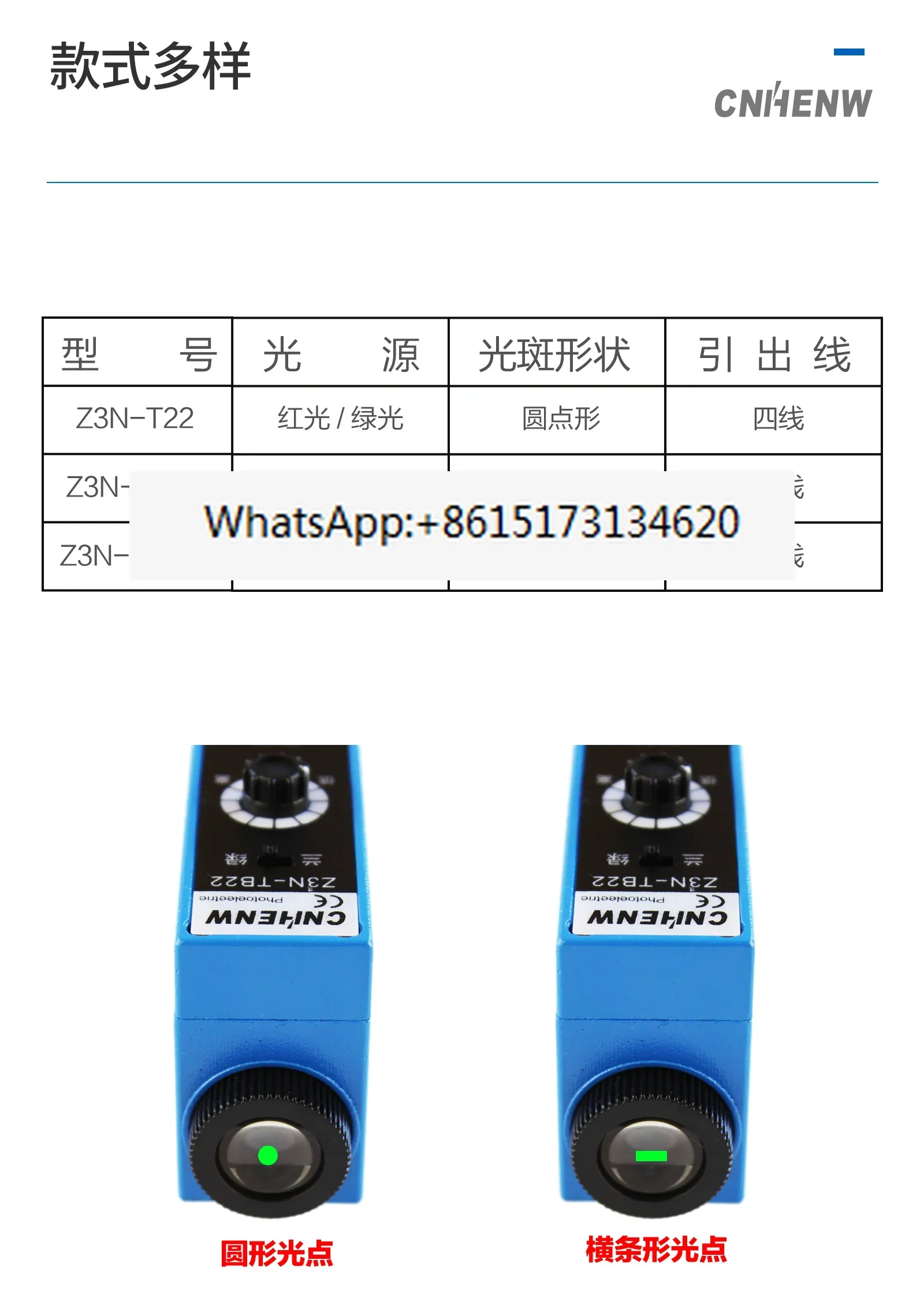Z3N-TB22 заменяет датчик коррекции цвета отслеживания NT-RG32 с электрическим ушком