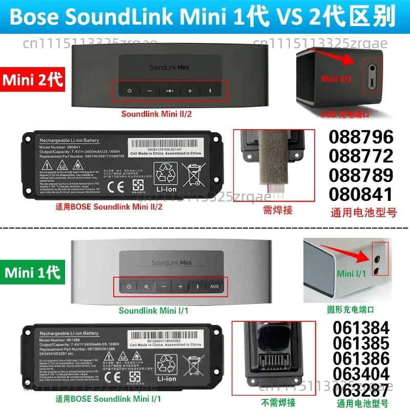 Фото Аккумулятор, совместимый с Bluetooth-колонкой BOSE Soundlink Mini I 063404, 061384, 061385 №2