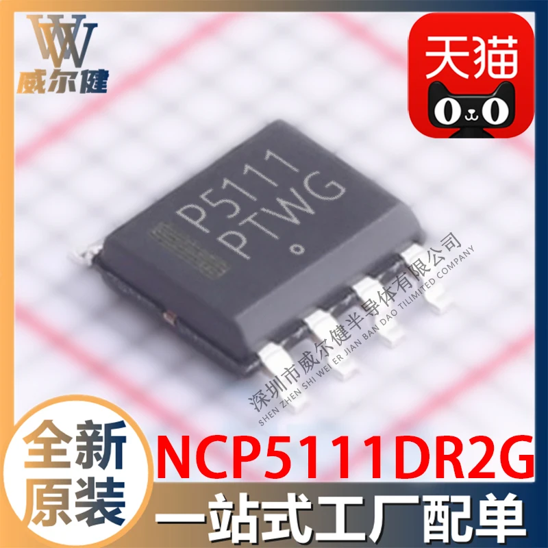 

Бесплатная доставка, стандарт NCP5111DR2G, фотография NCP5111, 10 шт.