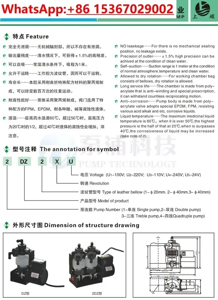 Дозирующий/механирующий/напит/фотопромышленный многофункциональный и