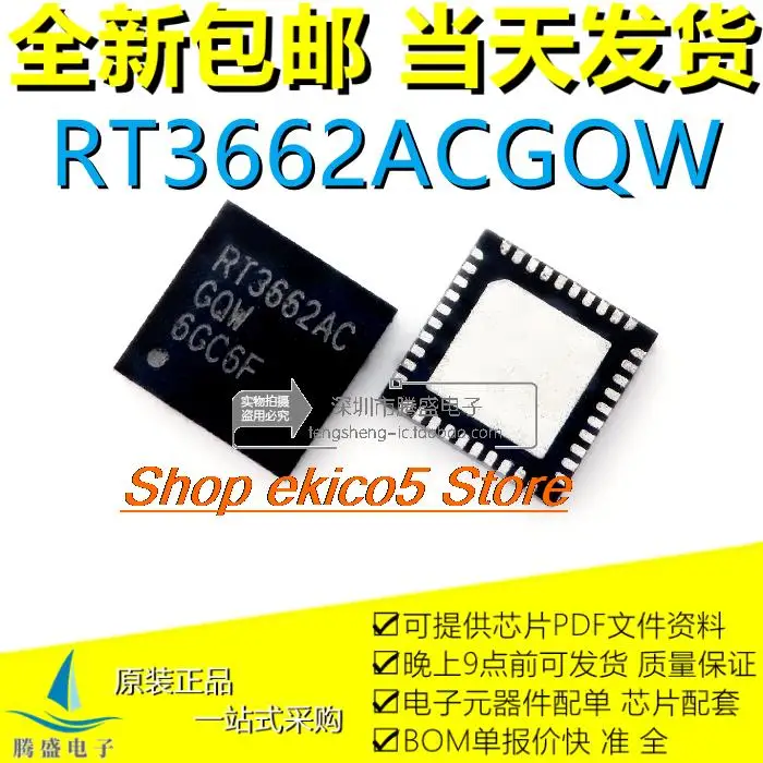 

Оригинальный stockRT3662ACGQW RT5073BWGQW RT5073BW RT3663BMGQW