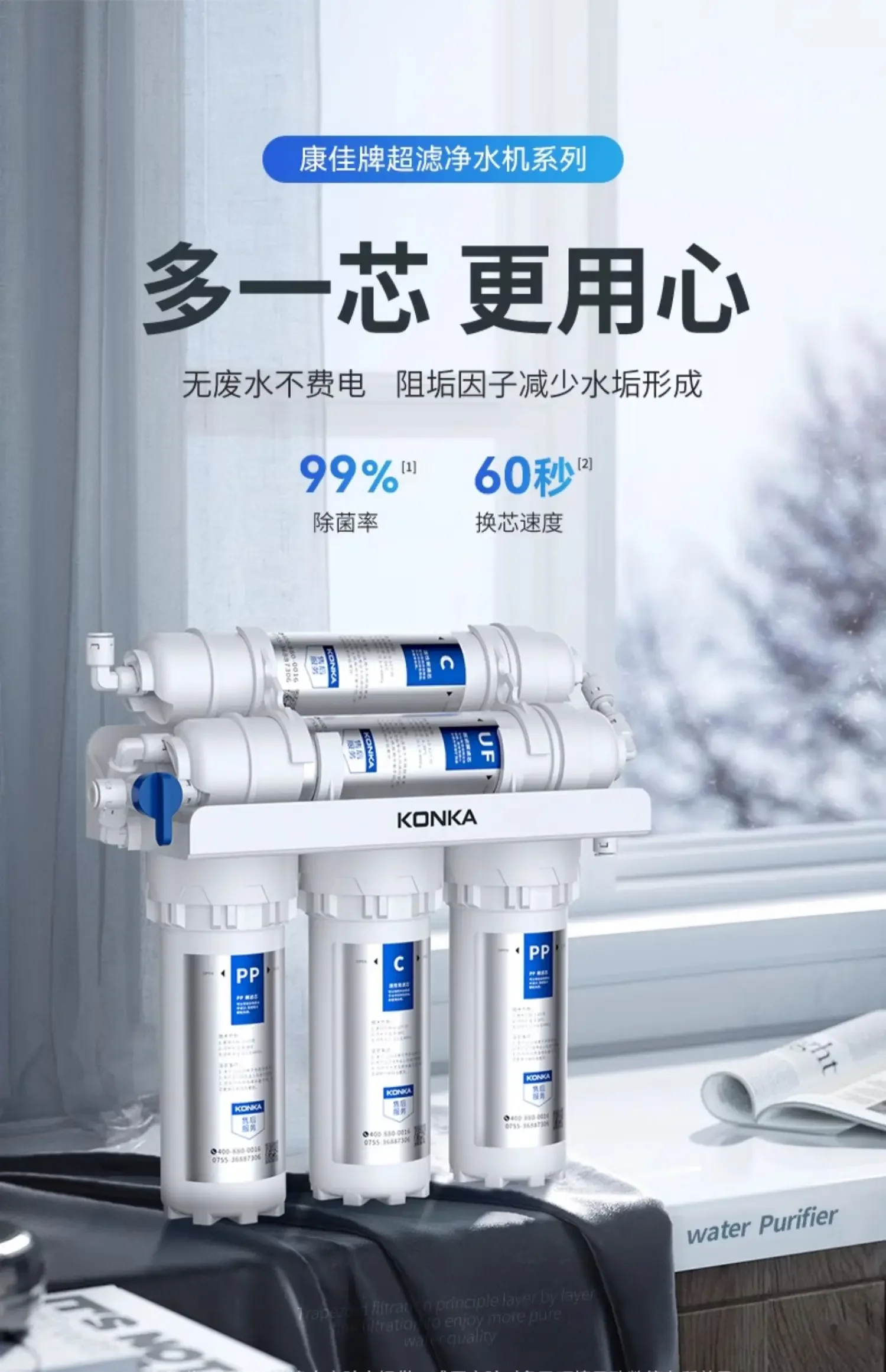 Кухонный фильтр для воды Konka-технология ультрафильтрации с 5-ступенчатой