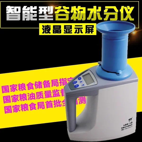 Qingpu oasis LDS-1G анализатор влажности зерна зернистость Быстрый тестер