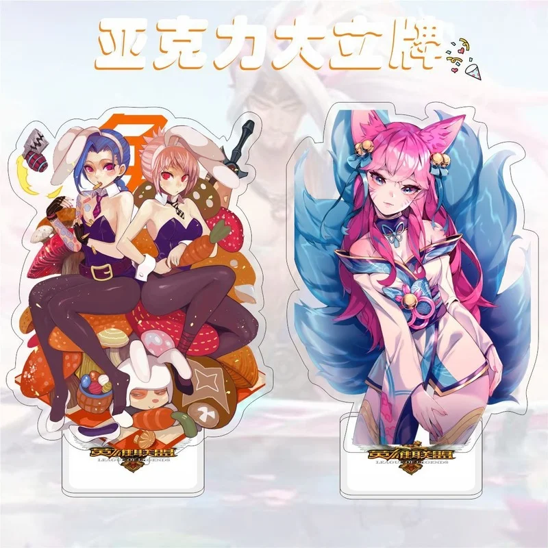 

LOL Action Figures Acrylic Stand Anime Peripheral Fashion Model Kids Ornaments Doll Funny Girl Models Car Decoration