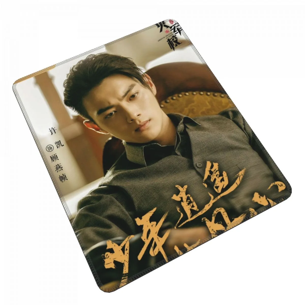 Резиновый коврик для мыши Soso Xu Kai популярный в стиле Арсенала Военная академия