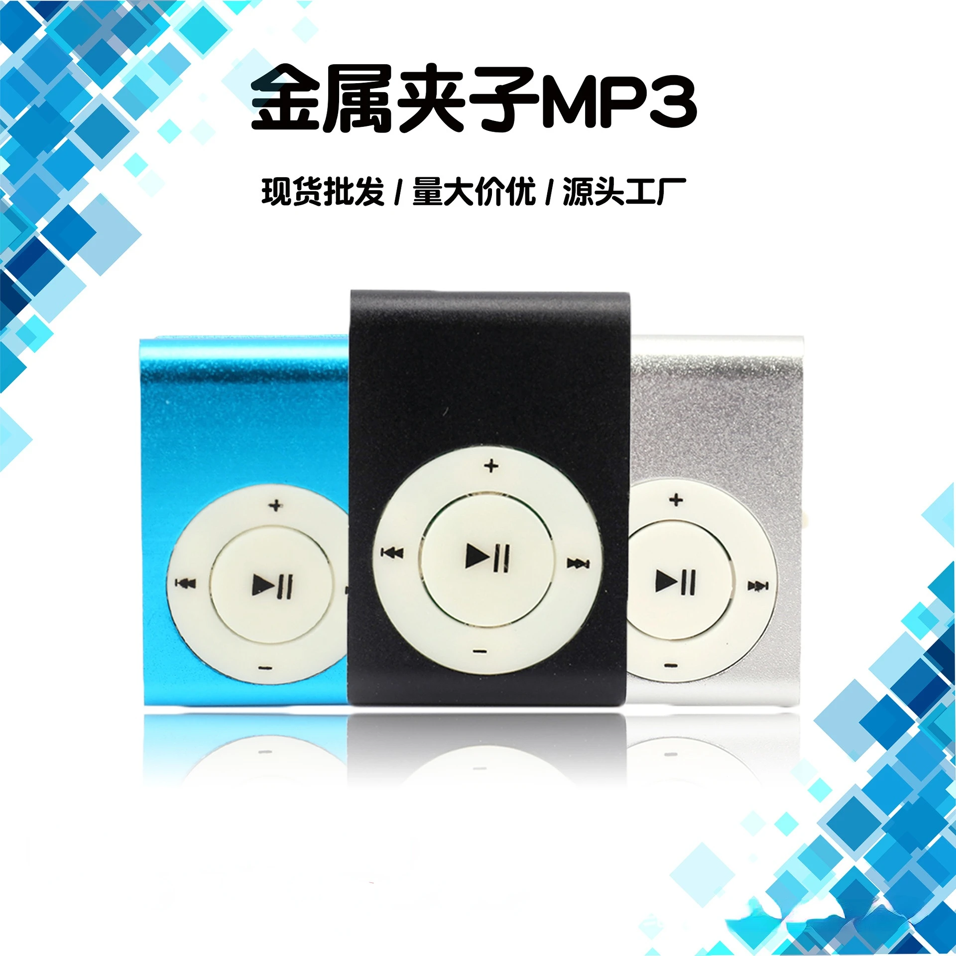 

Metal Clip Card Mp3 Student Walkman MP3 Music Player Logo Sports Gift Clip Mp3