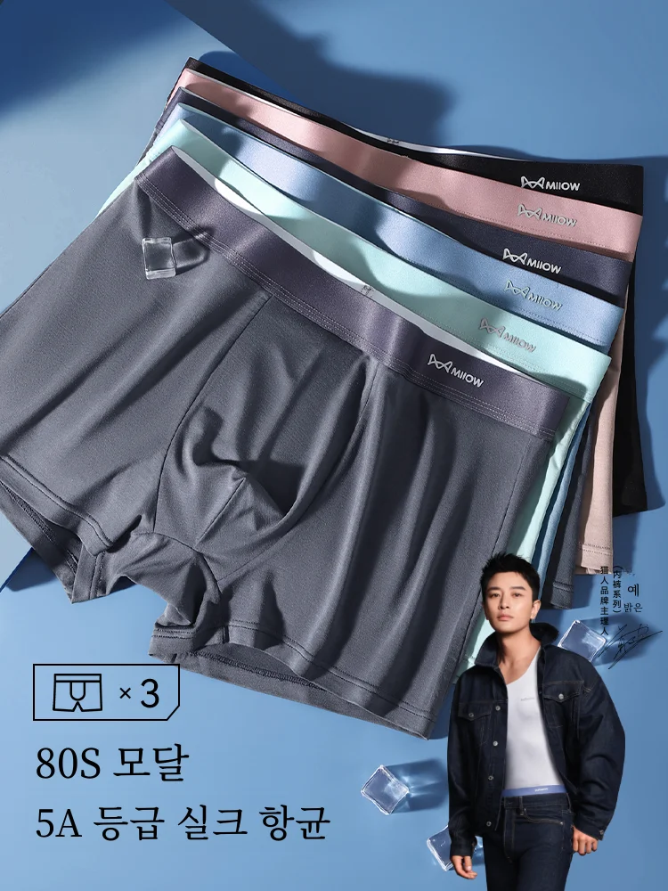 Нижнее белье мужское из вискозы Бесшовные дышащие трусы-боксеры большие размеры