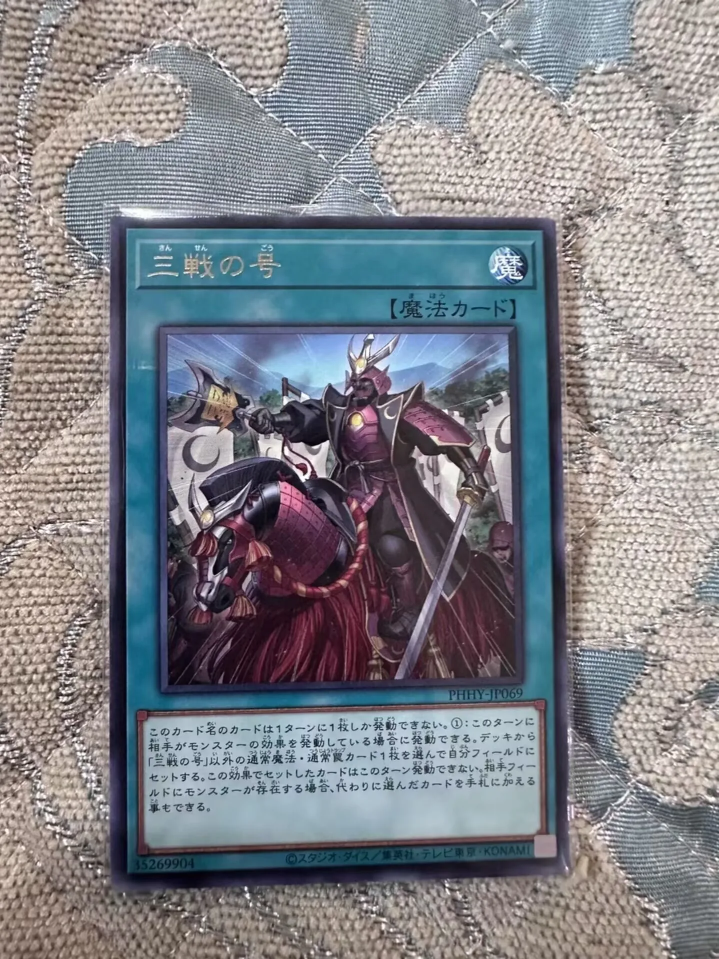 Yugioh KONAMI Дуэль Монстры фототройная тактика редкая японская коллекция Мятная