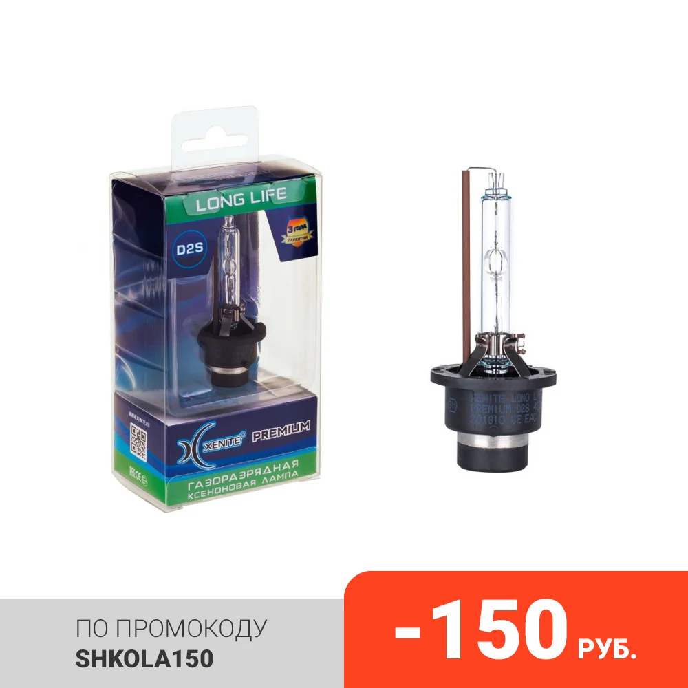 XENITE D2S Premium LONG LIFE (4300К) (упаковка 1 шт.) Гарантия 3 года (1002033) | Автомобили и мотоциклы