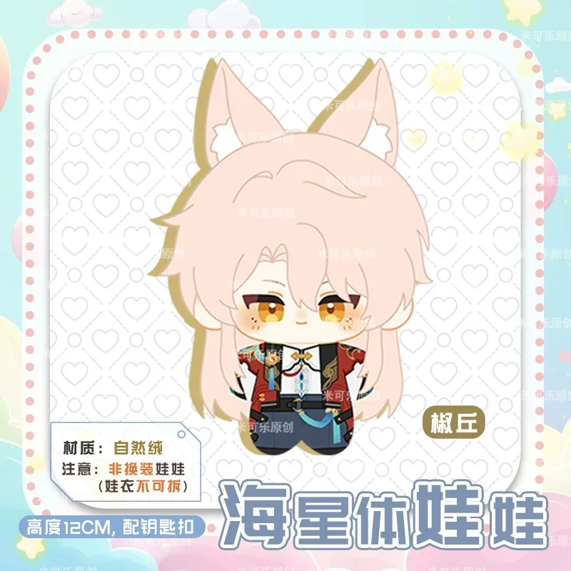 Игра Honkai: Star Rail Moze モ Sina 맥택 Jiaoqiu Feixiao Фаршированный хлопок Dango 12 см Косплей Размер