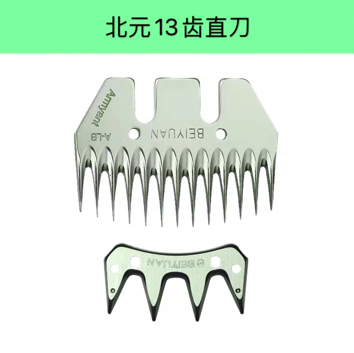 Оригинальное лезвие Beiyuan стандартное 9 зубьев 13 изгибов