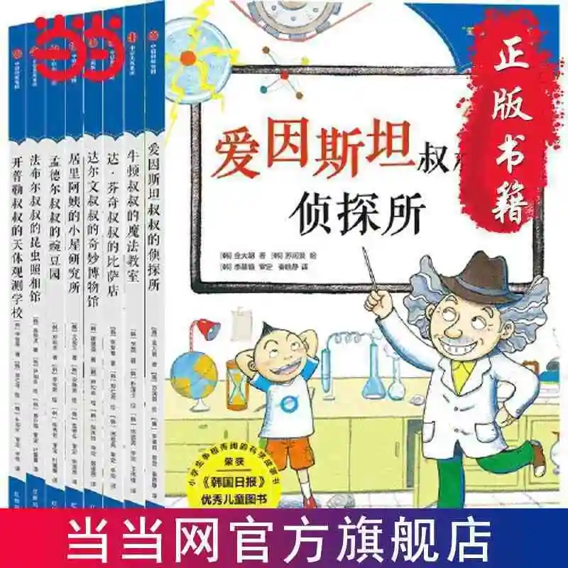 Children's Fairy books Enlightenment story book Picture book World Literature Picture Cartoon science story picture book