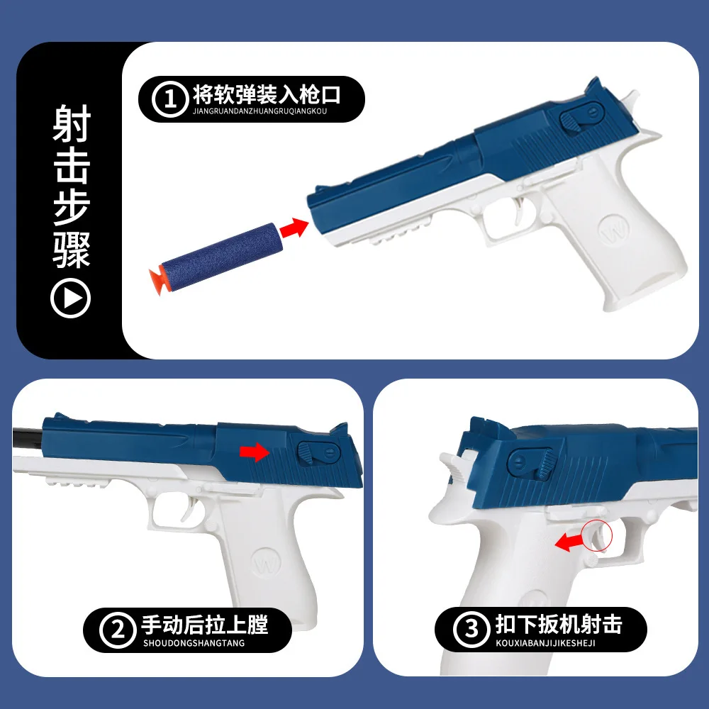 Desert Eagle Пистолет мягкая пуля ручной пистолет игрушка искусственный бластер из