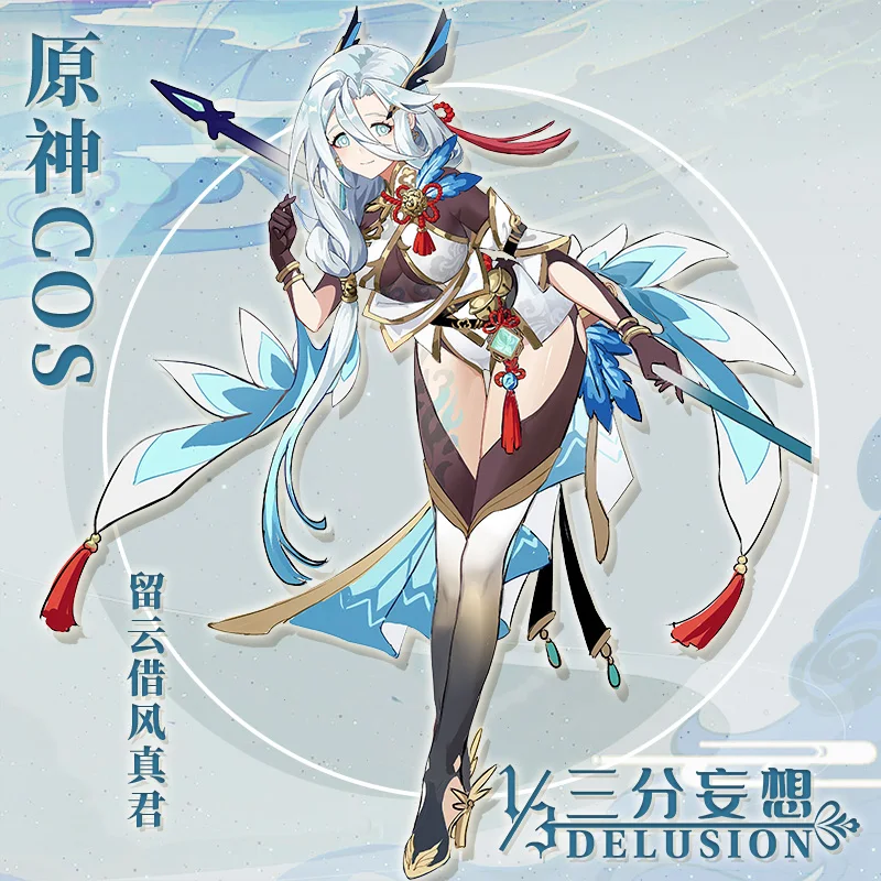 

Модный женский костюм для косплея Genshin Impact Cloud Retainer