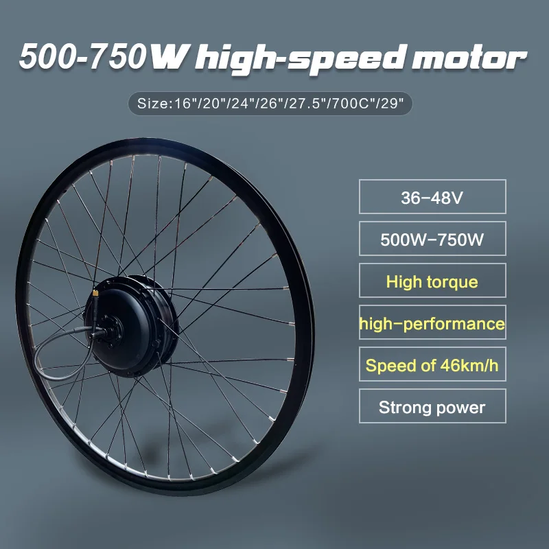 36V48V 500W750W Высокоскоростной бесщеточный электрический велосипедный