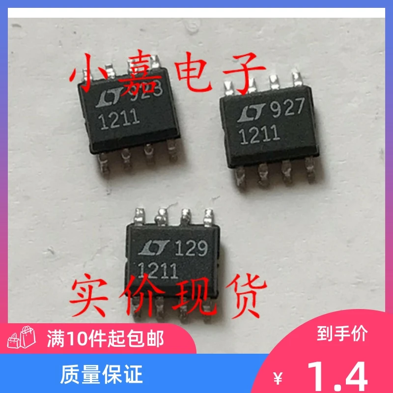

Free shipping LT1211CS8 LT1211 SOP8 10PCS