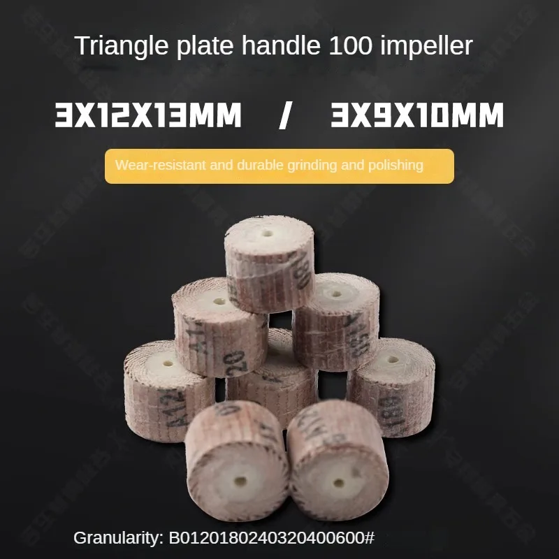

Triangle brand live handle grinding head polishing emery cloth sandpaper thousand hundred impeller 3 * 3 * 9 * 12 * 13 to 10 mm