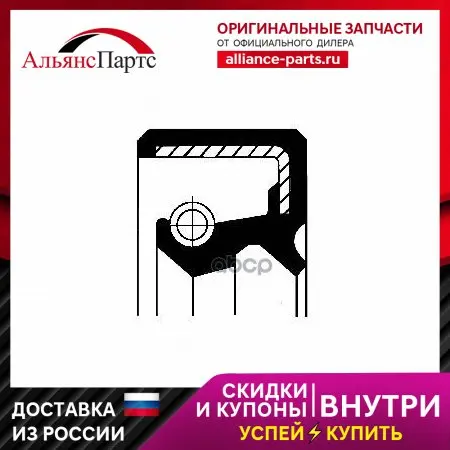 Сальник Штока Выбора Передач 14x25x11/17 5 Honda Accord Vii/Civic V/Vi 94-02 Corteco арт. 19026212B - купить по