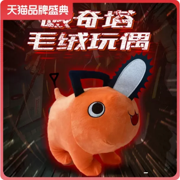 Хлопковая кукла из аниме бензопила серия похита 10-40 см Семейная Игрушка подушка