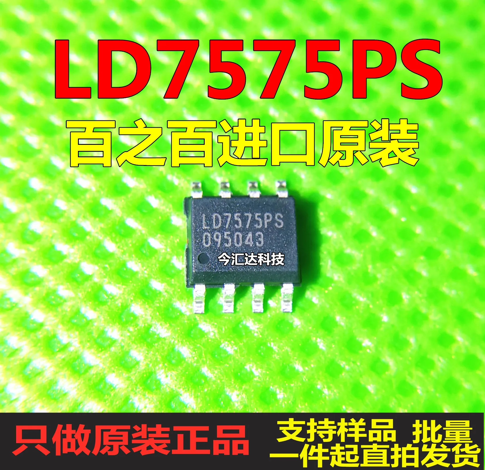 

30pcs original new 30pcs original new LD7575PS SOP8 LCD power management chip