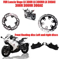 motorcycle original front brake disc rear disc brake pads apply for loncin voge lx300r lx300ac lx300rr 300rr 300r 300ac 300acx