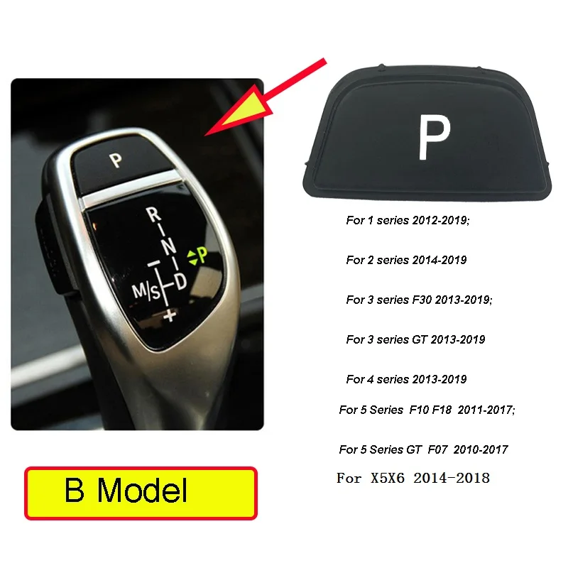 Крышка для рычага переключения передач автомобиля BMW 1 2 3 4 5 7 Series F10 F11 F01 F02 X1 X3 X4 E60 F30