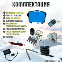 Переносной автономный воздушный отопитель#2