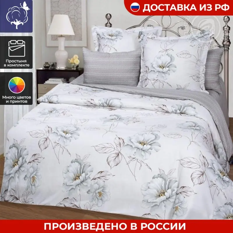 &quotАРТ Дизайн&quot постельное бельё из премиум сатина арт: Мадемуазель | Дом и сад