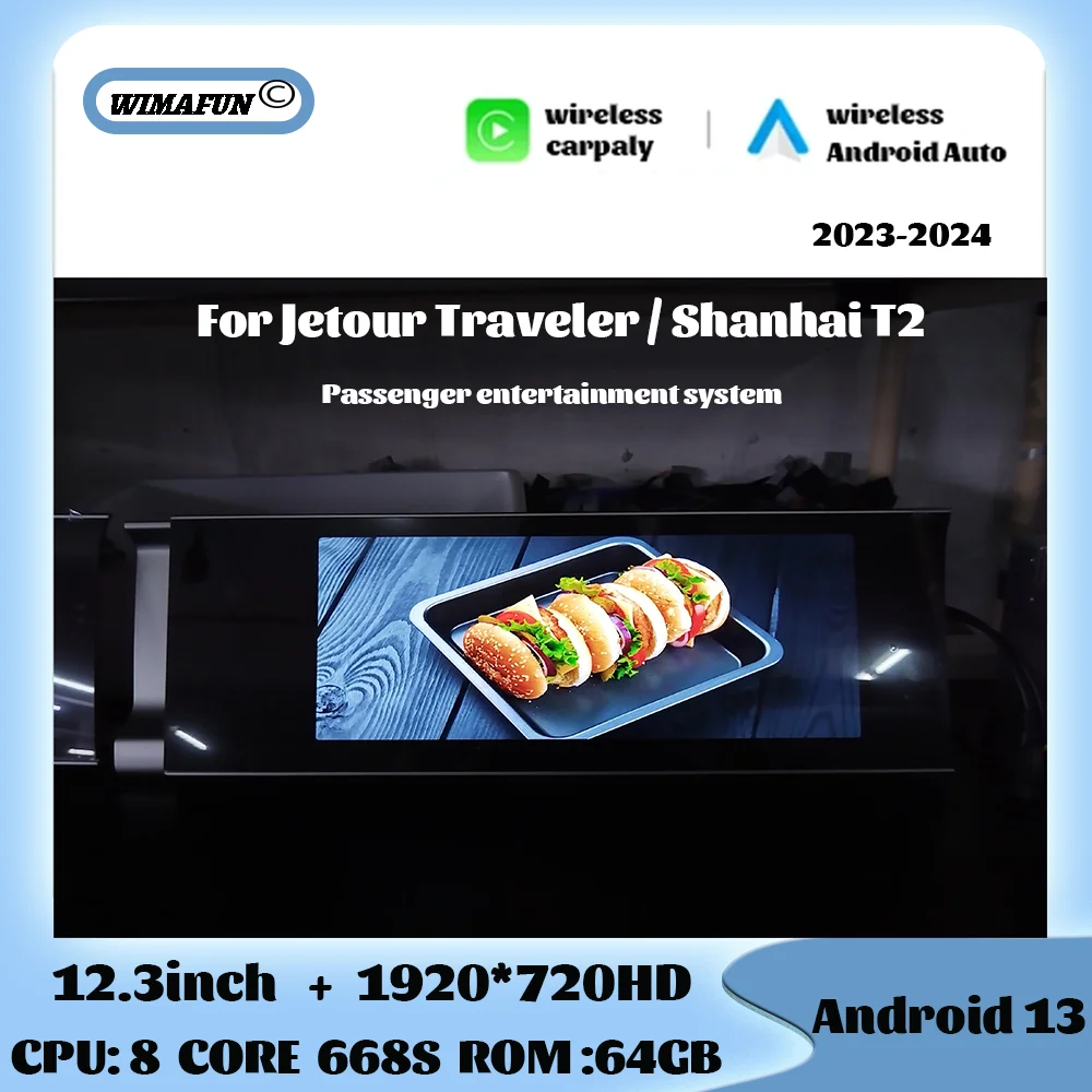 Мультимедийный плеер 12 3 дюйма для Jetour Traveler/Shanhai T2 развлекательный экран