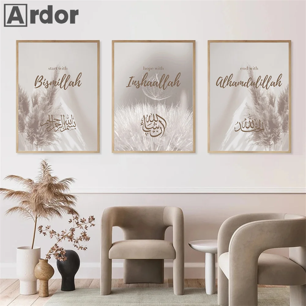 

Islamic Calligraphy Allah Posters Beige Reed Canvas Paintings Wall Art Print Muslim Minimalist Pictures Living Room Home Decor