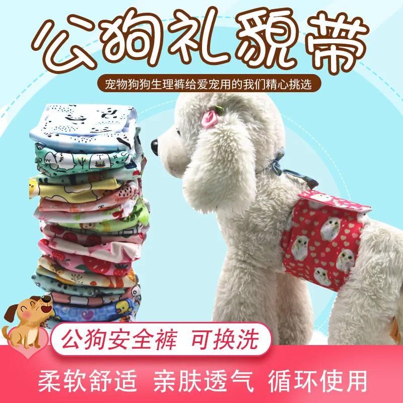 

Pet Physio Pants Dog Pee Pads Absorbent Pads Dog Diapers Male Dog Physio Pants Wholesale
