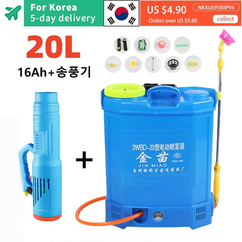 20L electric spray rechargeable lithium battery blower intelligent agricultural pesticide distributor garden irrigation spray