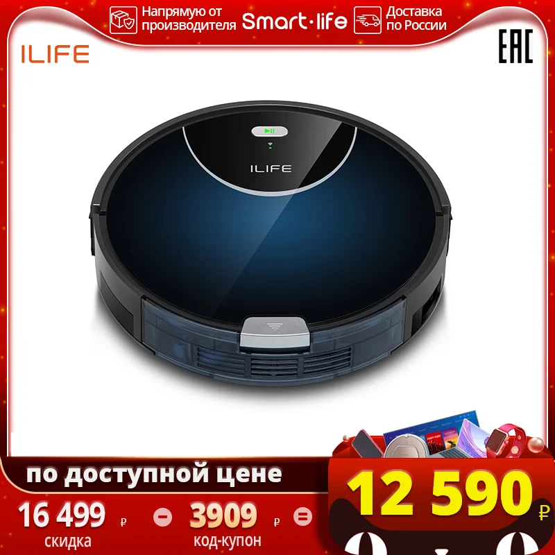 Моющий робот-пылесос ILife V80 MAX для сухой и влажной уборки площадь пылесборника 750