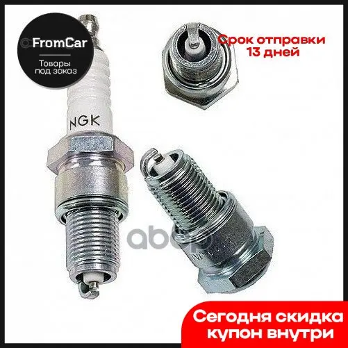 Свеча Зажигания 6 NGK арт. 4008 |