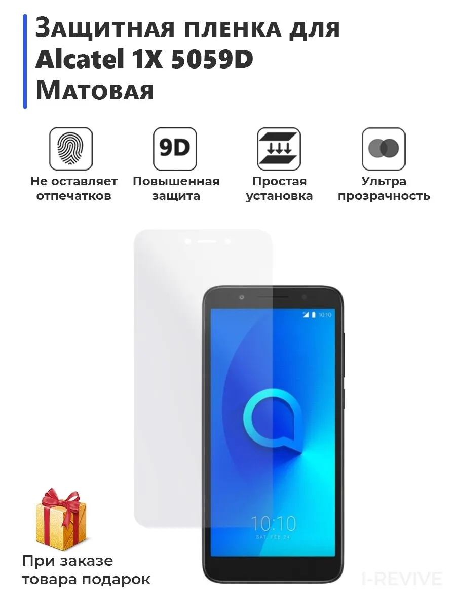 Гидрогелевая защитная плёнка для Alcatel Pop 4s глянцевая не стекло на дисплей