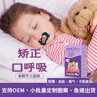 30pcs anti snore mouth tape sleep strips anti snoring stickers adults children relieve close mouth sticker less mouth breathing