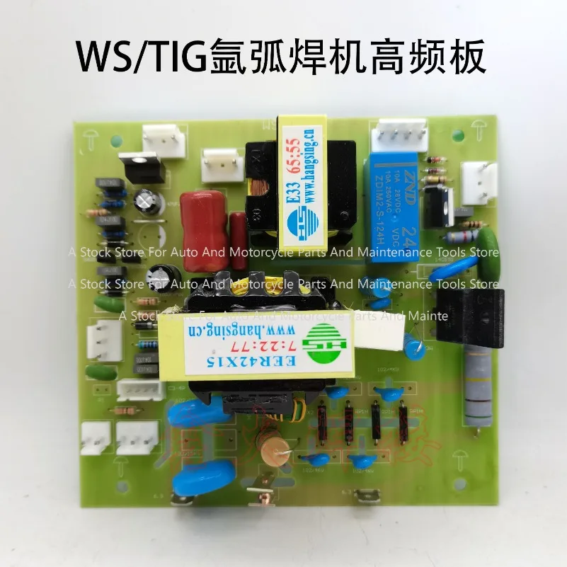 TIGWS250 315 400 Высокочастотная пластина для аргонодуговой сварки, модель дуговой пластины с двойным трансформатором и платой высокого напряжения 65:55 (art.: 3920d461e8153) - 3920d461e8153