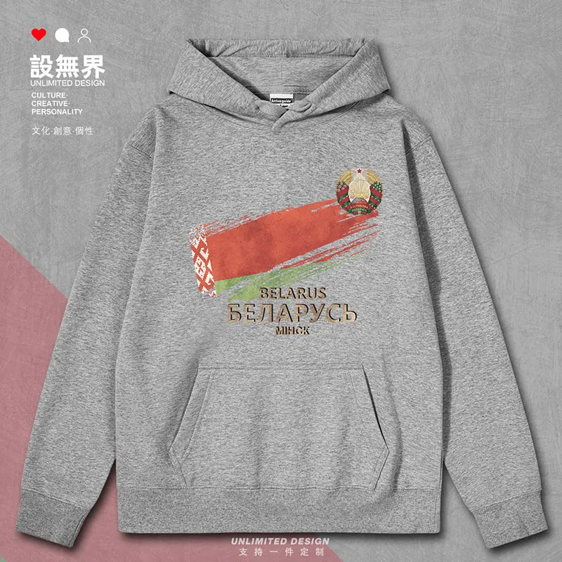 Белорусский минский флаг символизирует Этнические Ретро мужские толстовки