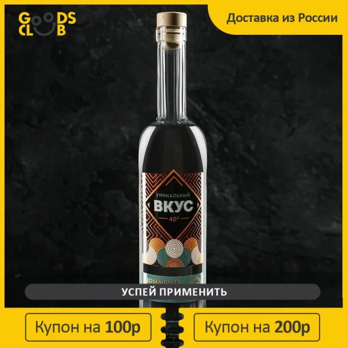 Штоф &quotУникальный вкус&quot 500 мл |