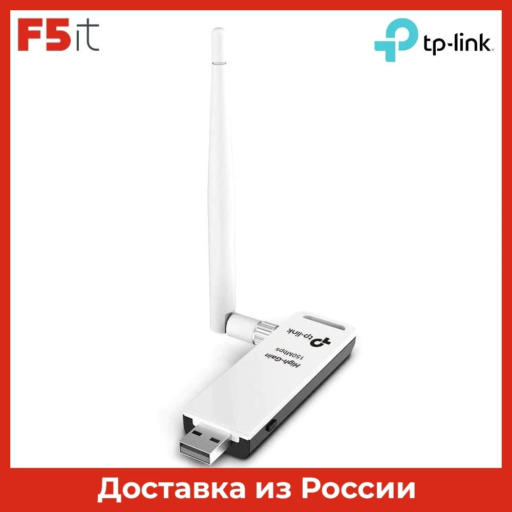 Wireless adapter TP-LINK TL-WN722N (WiFi 150M 2.4GHz 802.11n USB) (TL-WN722N) |