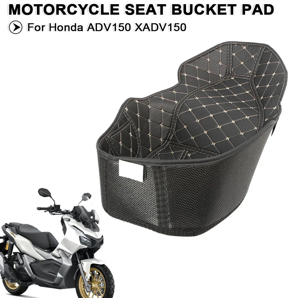Ковш для сиденья мотоцикла коврик хранения подкладка предотвращения