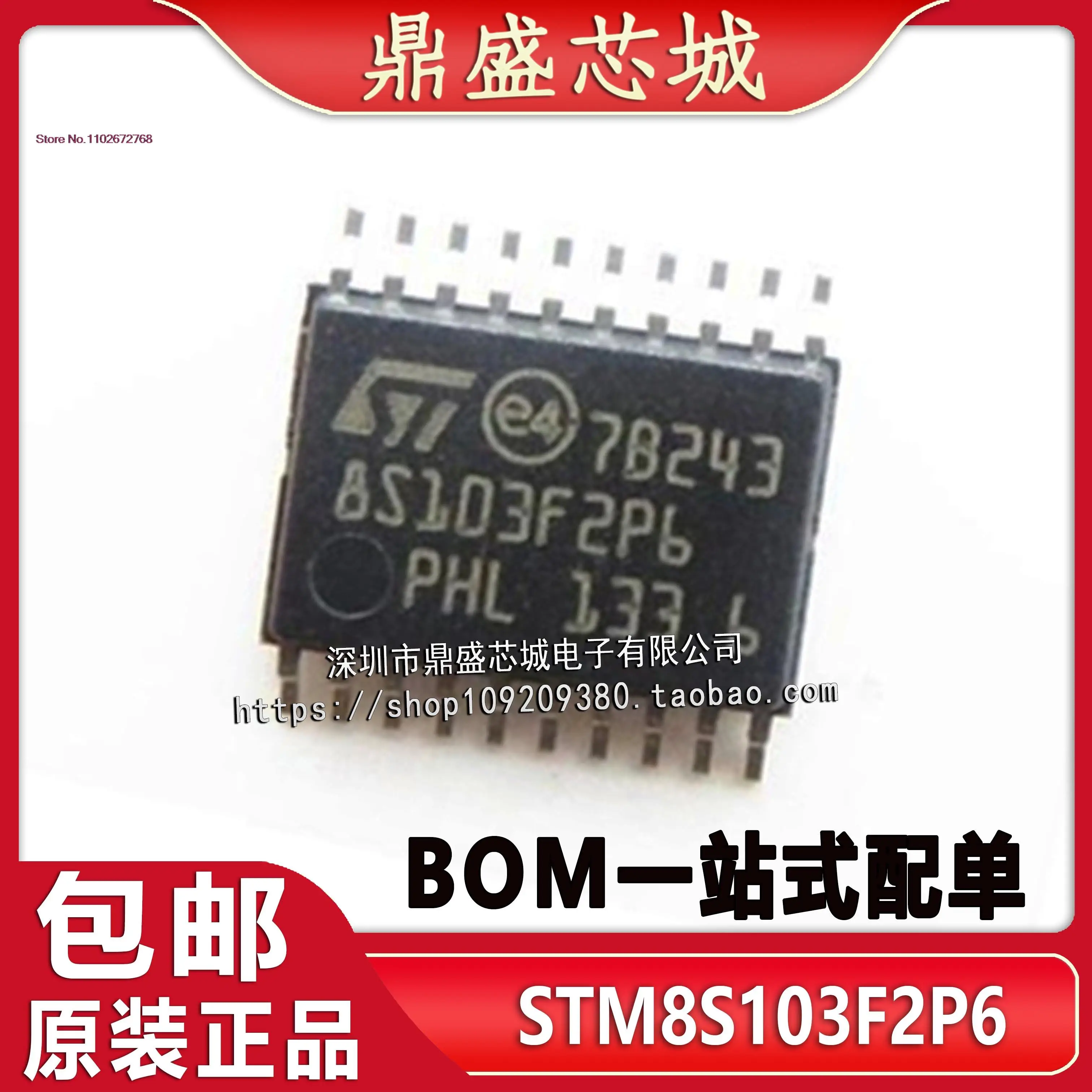 

STM8S103F2P6 STM8S103F2P6TR TSSOP20