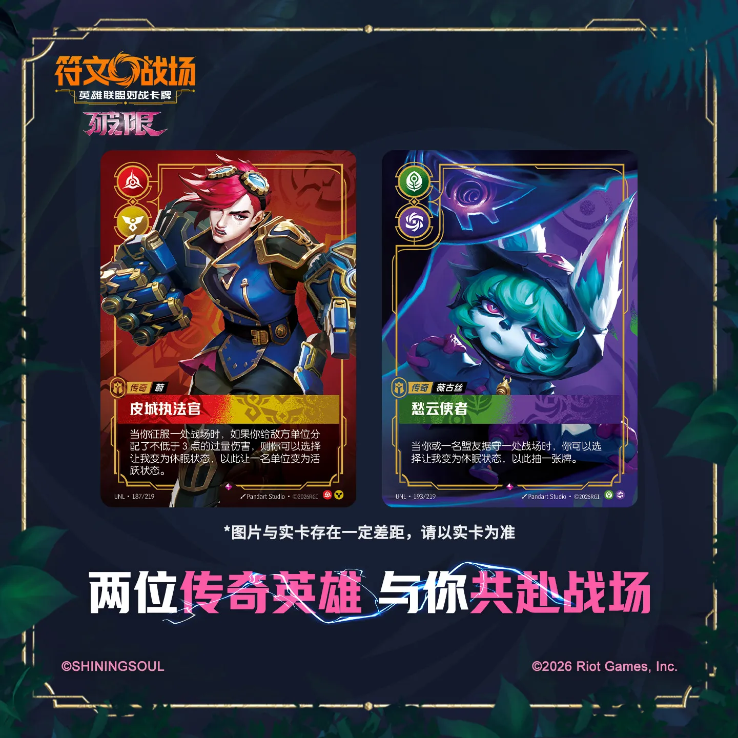 Фото Новый Оригинальный Набор Карт 2026 Shining Soul Riftbound League Of Legends VOL.3: Дополнительный Бустер LOL, Предварительный Набор, Подарочная Коробка №2